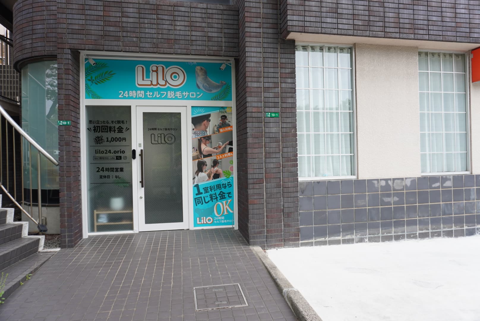 Lilo salon 店舗